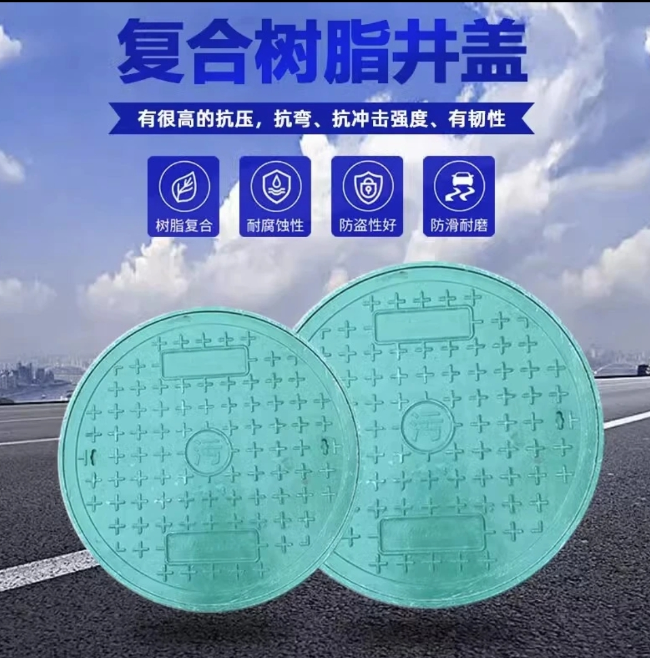 武陟树脂复合圆井展示
